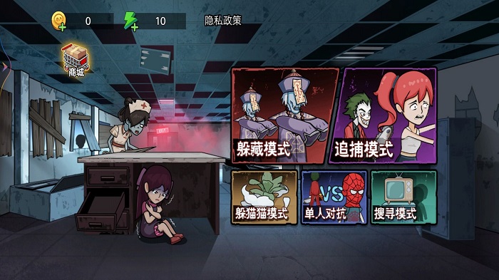 神奇躲猫猫游戏