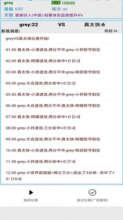 文字篮球之吃鸡最新版