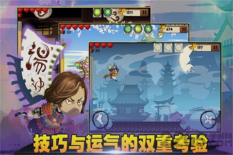 忍者突袭2游戏破解版 忍者突袭2破解版下载