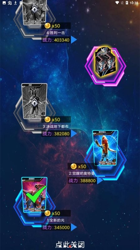 奥特曼抽卡游戏王1.6.0版本