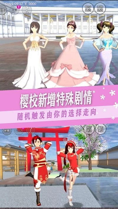 樱校少女社团手机版 樱校少女社团游戏下载