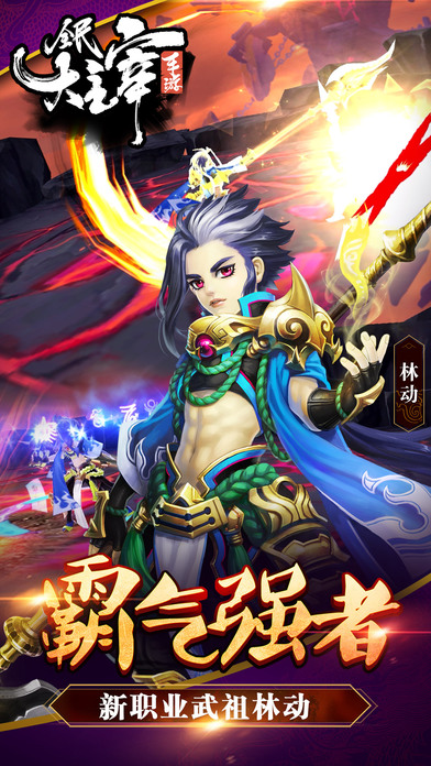 九游版全民大主宰手游