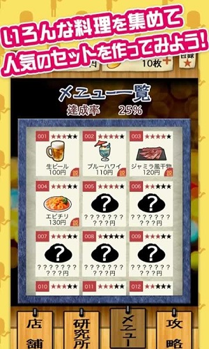 怪兽酒场手机版