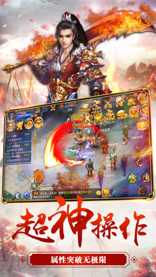 纯仙侠手机游戏果盘版