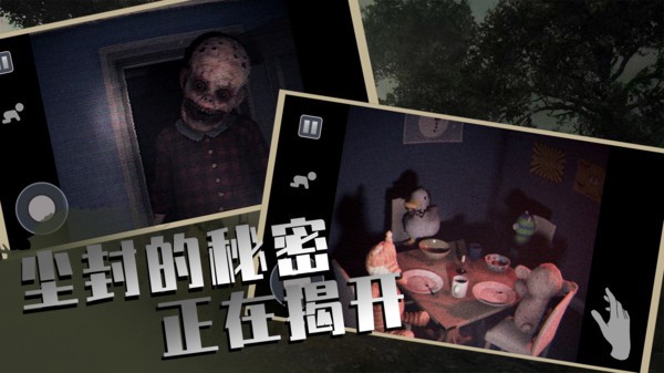 恐怖屋逃生游戏官方版