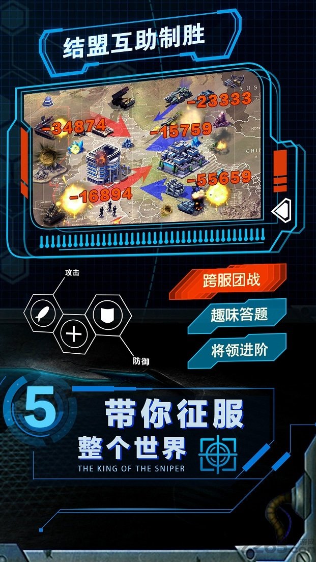 3k战争时刻手游 战争时刻3k官方下载
