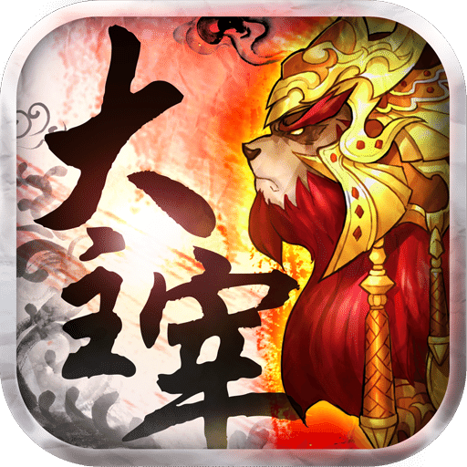 九游大主宰手游 v3.0.1