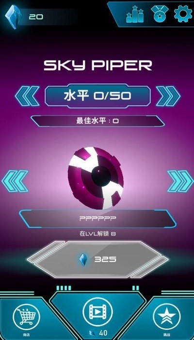 天空的吹笛者最新版 天空的吹笛者游戏下载