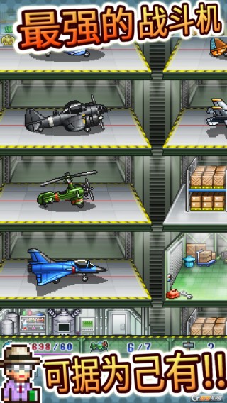 蓝天飞行队最新破解版