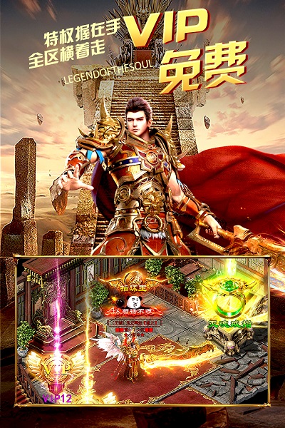 心游互动烈火皇城手游