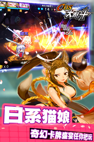 cos大乱斗朋友玩客户端 cos大乱斗朋友玩客户端