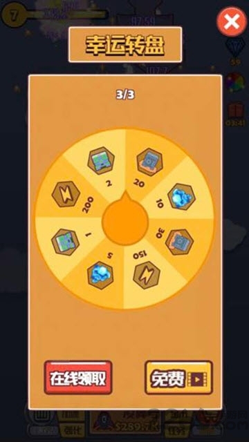 合成飞机大战破解版