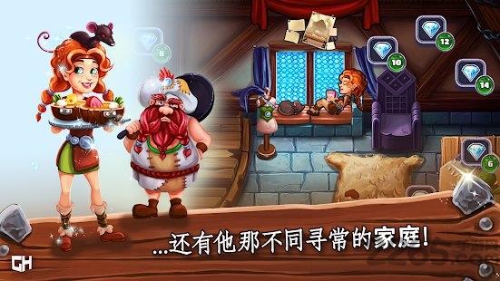 野蛮人埃尔文酒馆游戏