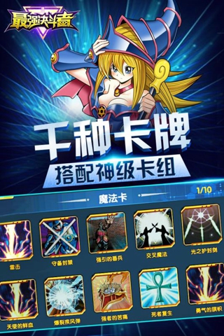 应用宝最强决斗者手游