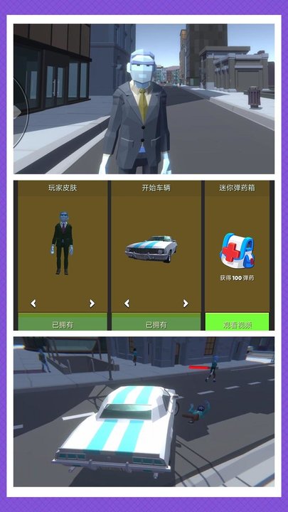 3d城市模拟器2最新版