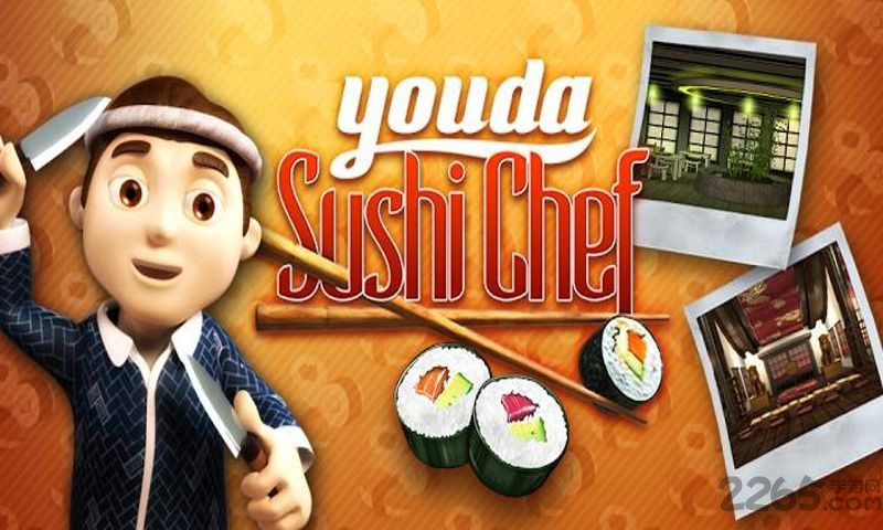 尤达寿司大厨完整版