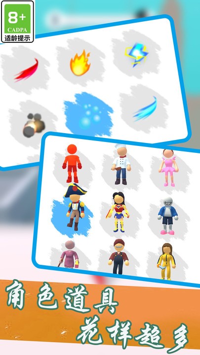 奔跑吧小小超人游戏最新版 奔跑吧小小超人下载安装手机版