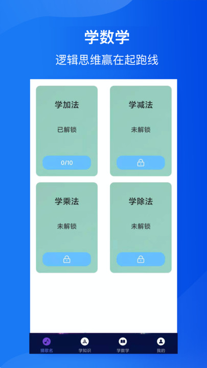 全民猜歌达人红包版游戏