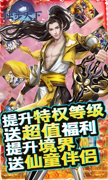 黑马独步天下手游 黑马游戏独步天下官方下载