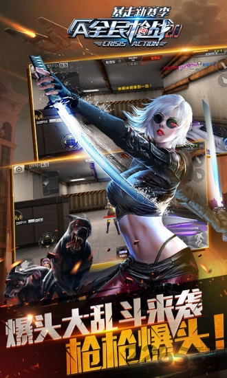 全民枪战2.0无限金币钻石版