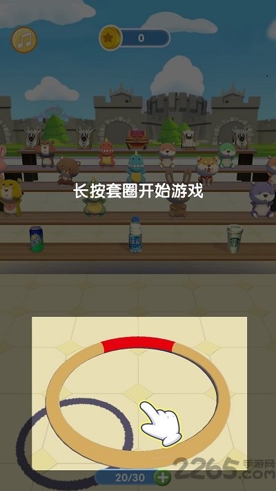 套圈我最牛最新版