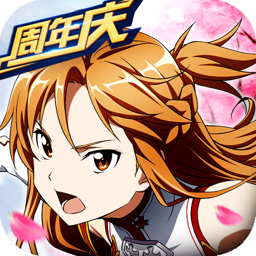 刀剑神域steam手机版