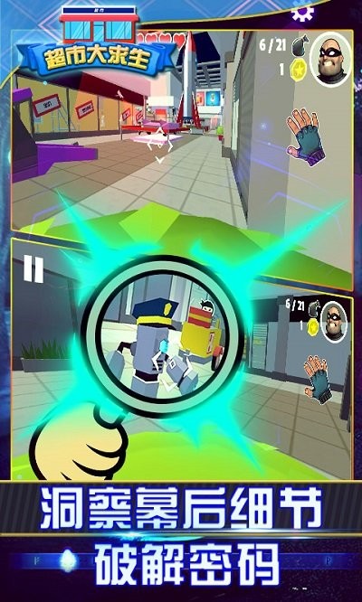 超市大求生最新版 超市大求生游戏下载