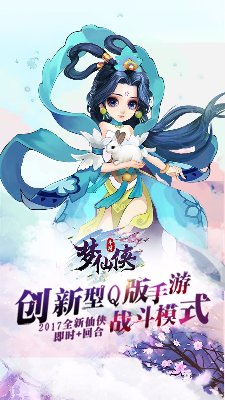 梦仙侠手游果盘版