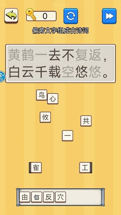 文字爆梗王手机版