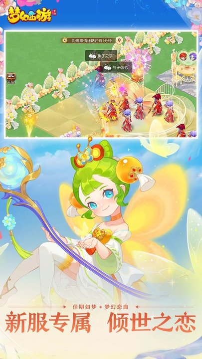 3k玩手游官网梦幻西游 梦幻西游3k版本下载