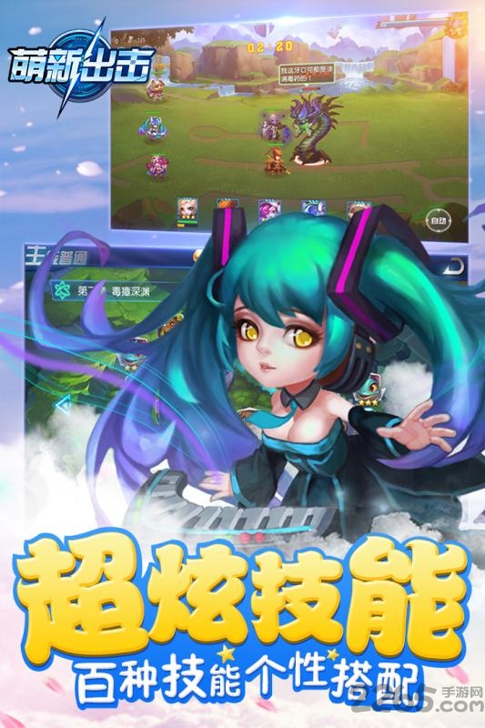 萌新出击手游百度版