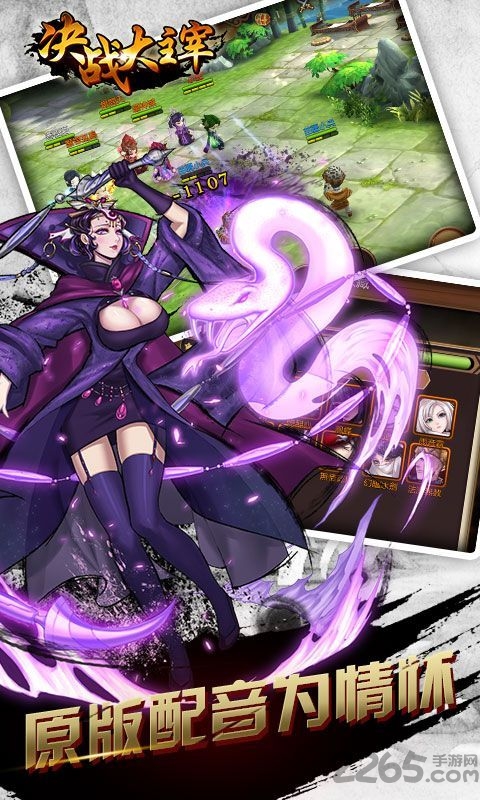 决战大主宰变态版