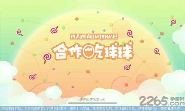 合作吃球球官方版 合作吃球球手机版