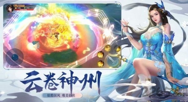 大主宰之冰灵篇手游