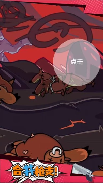 菜鸟枪拿好最新版