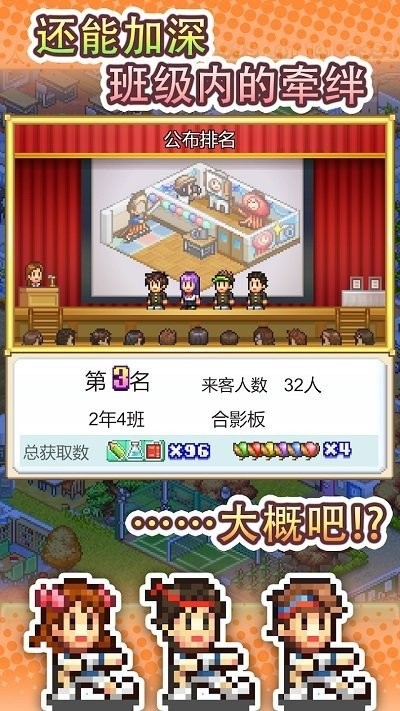 口袋学院物语3游戏 口袋学院物语3手游