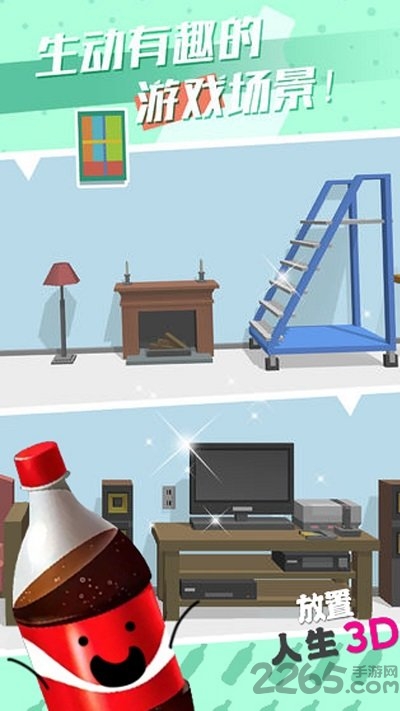 放置人生最新版