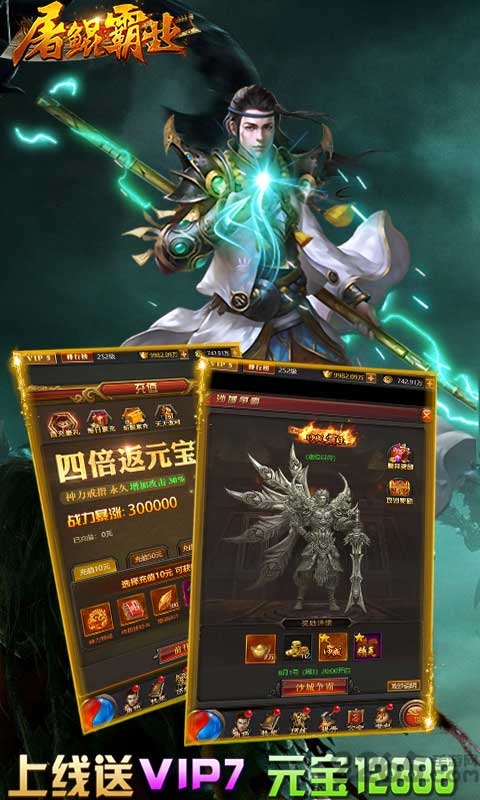 屠鲲霸业官方版