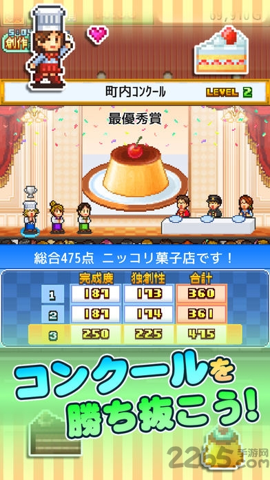 创意糕点部中文版