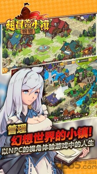 超冒险小镇物语无限金币版 超冒险小镇物语无限钻石版