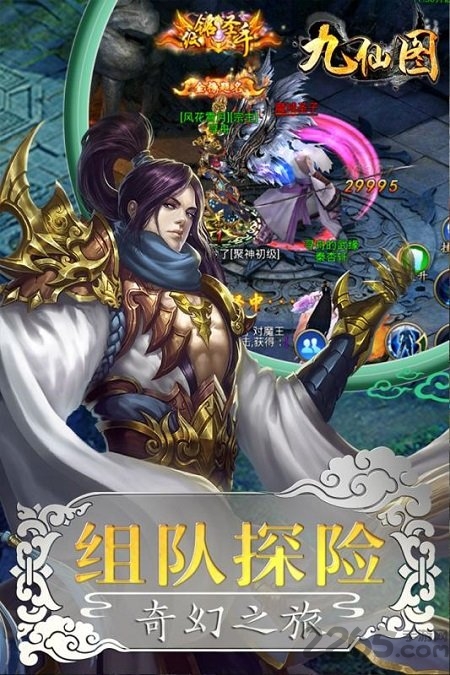 九仙图游戏 九仙图手游下载