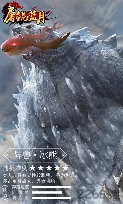 屠鲲蓝月官网版 屠鲲蓝月手游下载