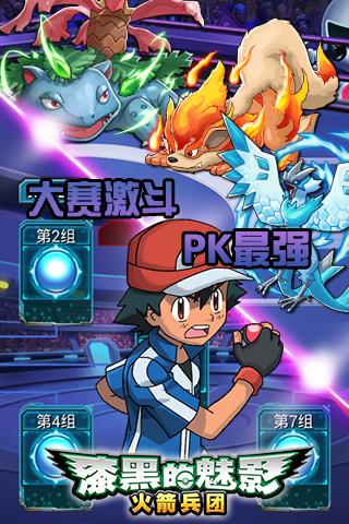 口袋妖怪漆黑的魅影6.0无限洁白