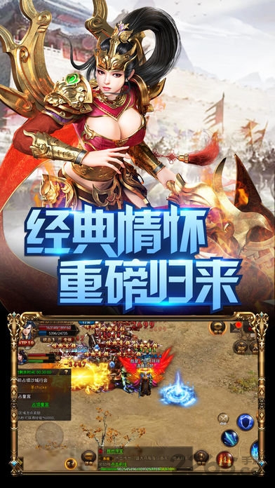 黑马手游怒剑传奇