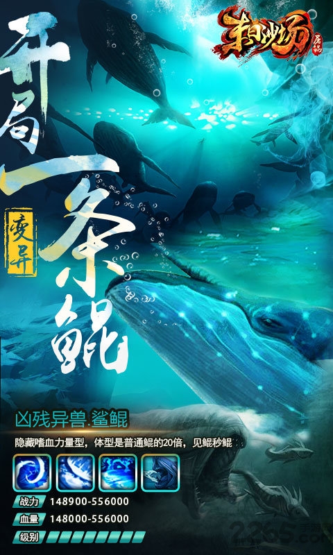 末日沙场屠鲲手游