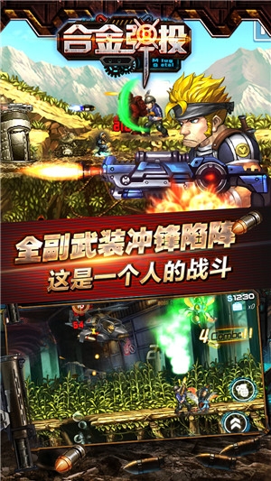 合金弹投手机最新版