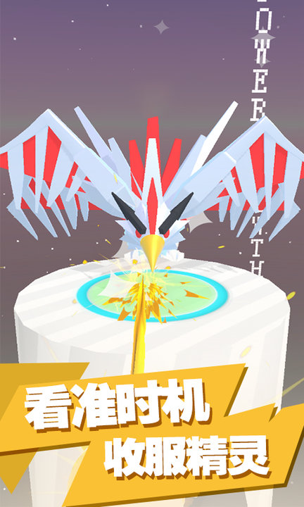 神兽养成记宠物精灵大师