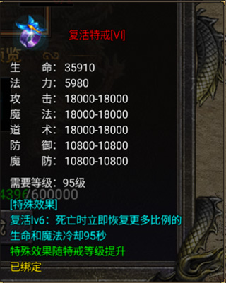 烈焰天下官方版神奇的特戒介绍 烈焰天下手机版神奇的特戒介绍