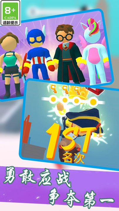 奔跑吧小小超人游戏最新版