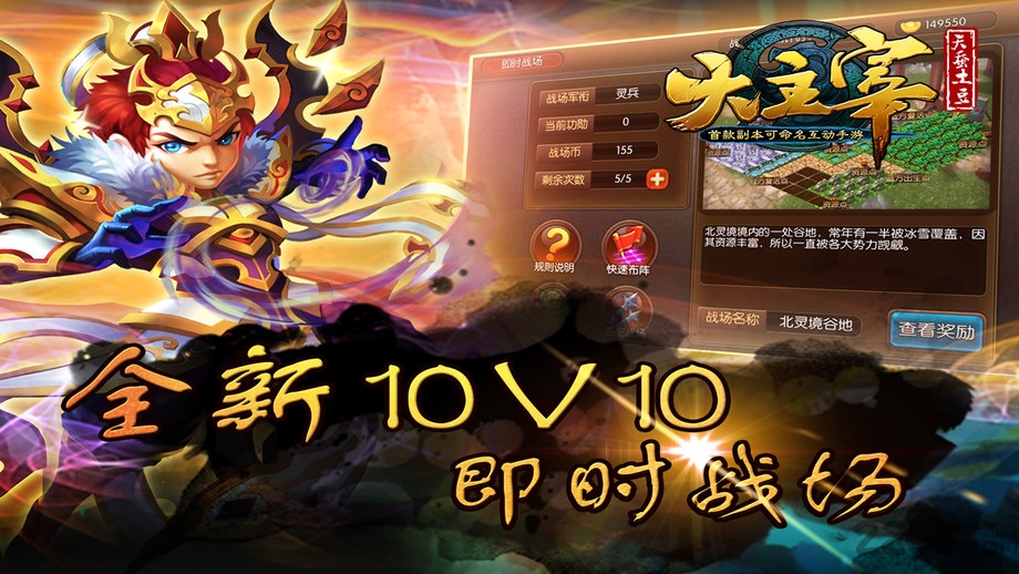 大主宰单机完美破解版